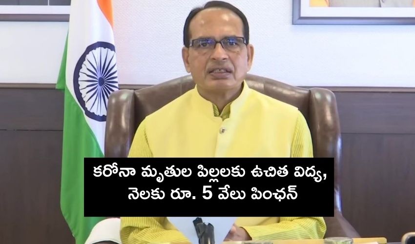 Mp Govt Announces