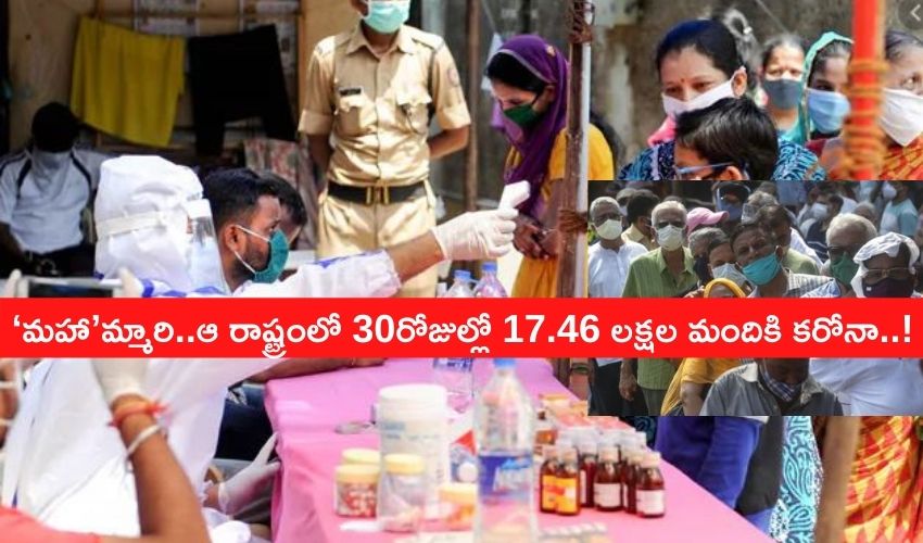 Maharashtra 17.46 Lakh Positive Cases In Apri