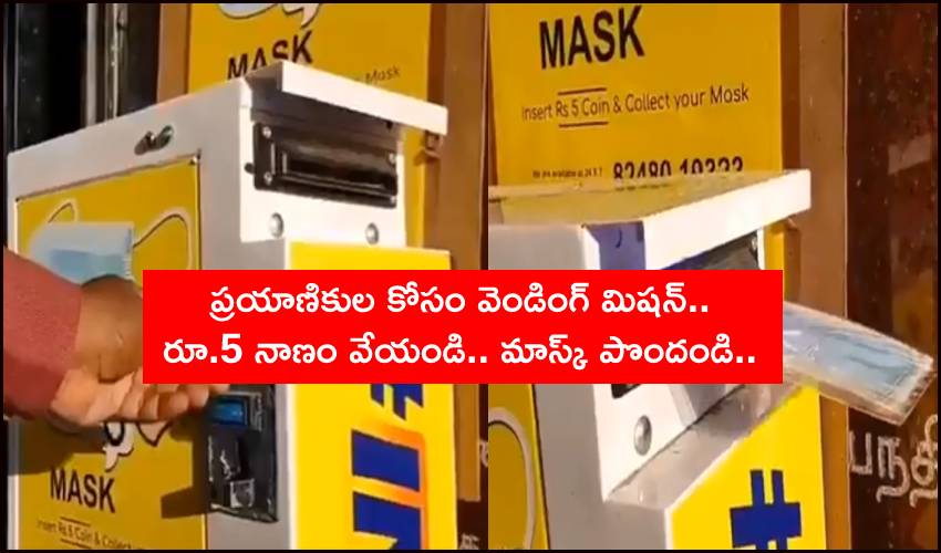 Mask Vending Machine