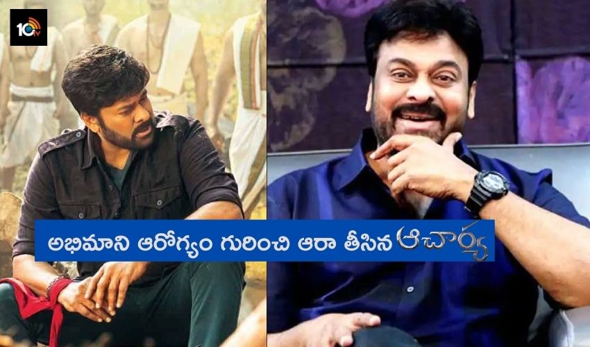 Megastar Acharya