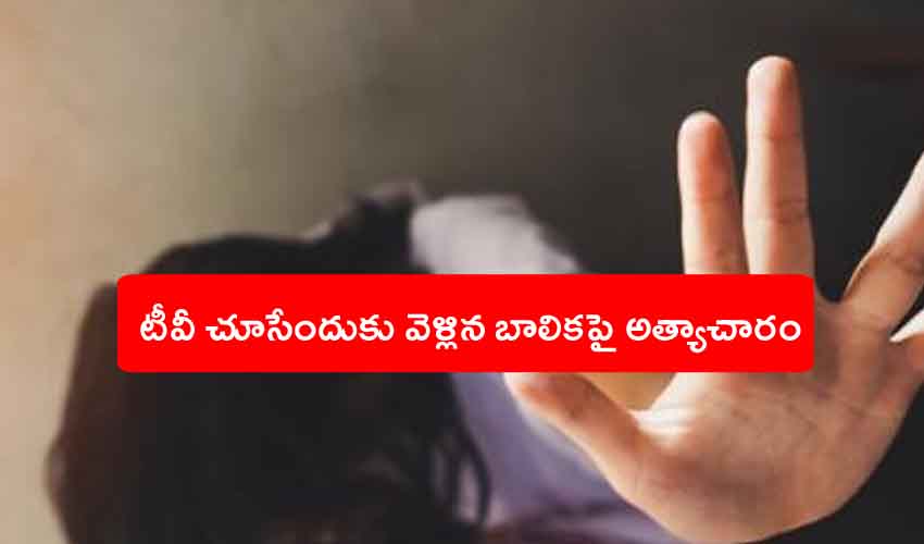 Minor Girl Rape
