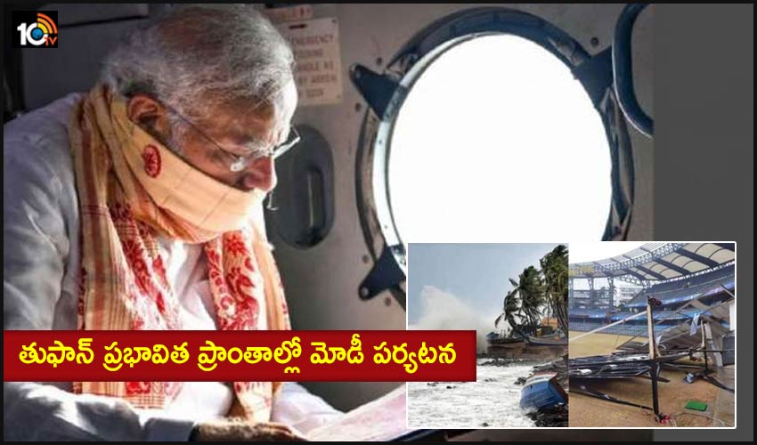 Modi : తుఫాన్ ప్రభావిత ప్రాంతాల్లో మోడీ పర్యటన Modi : తుఫాన్ ప్రభావిత ప్రాంతాల్లో మోడీ పర్యటన