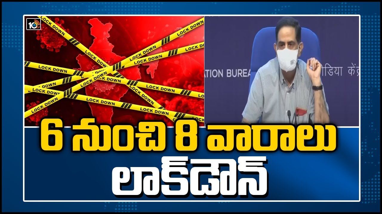 6 నుంచి 8 వారాలు లాక్‏డౌన్