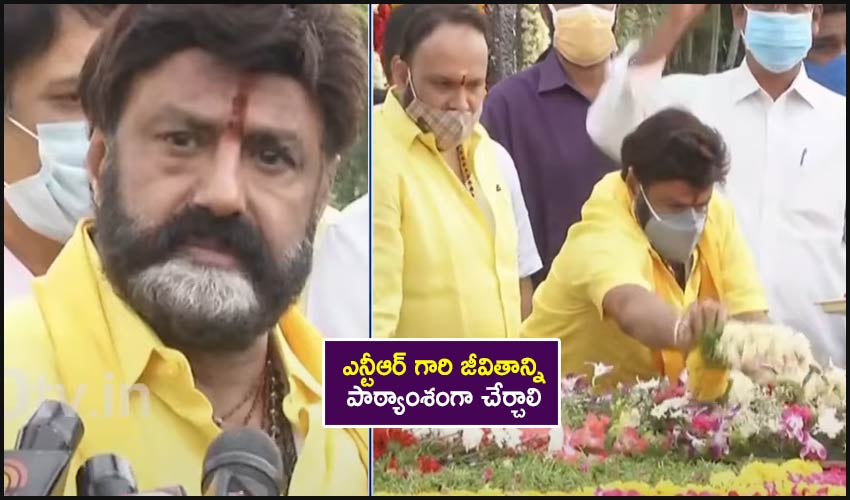 Ntr Balakrishna