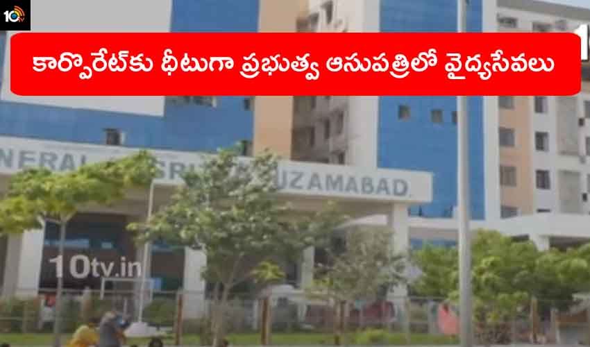 Nizamabad Govt Hospital