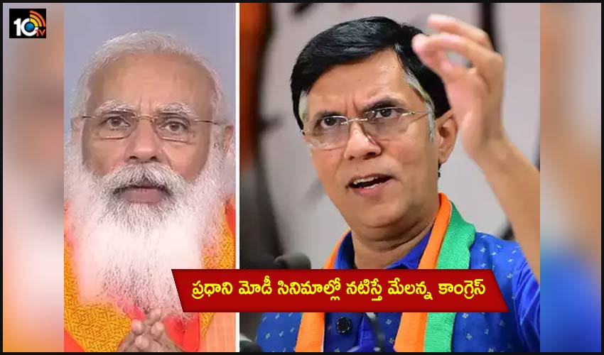 Pawan Khera Takes Jibe At Narendra Modi