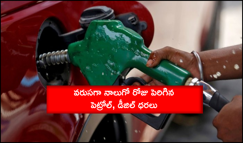 Petrol, Diesel Prices Rise For Fourth Consecutive Day
