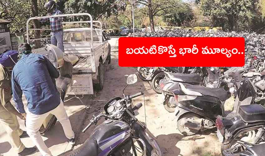 Police Warning : బయటకొస్తే కోర్టుకే.. వాహనదారులకు పోలీసుల వార్నింగ్ Police Warning : బయటకొస్తే కోర్టుకే.. వాహనదారులకు పోలీసుల వార్నింగ్