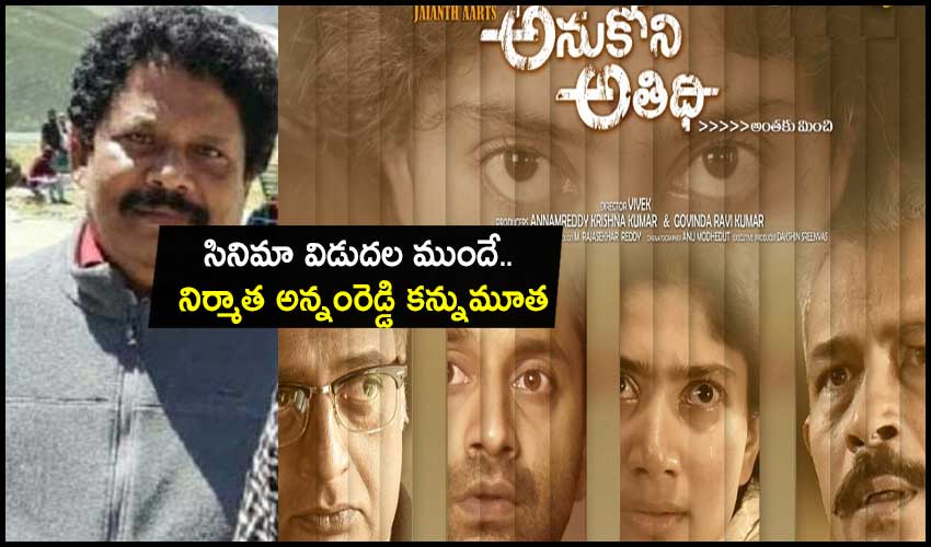 Producer Annamreddy