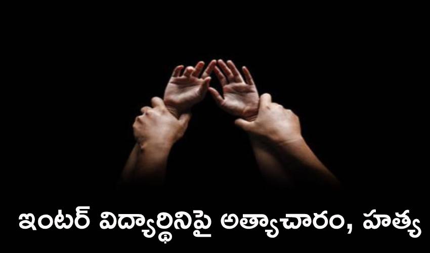 Rape On Student