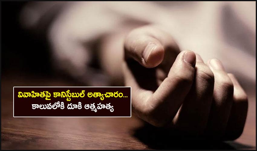 Raped And Harassed