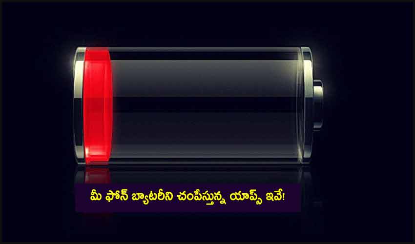 Smartphone’s Battery