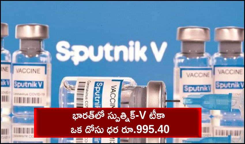 Sputnik V To Cost 995 Shot, Made In India May Be Cheaper (1)