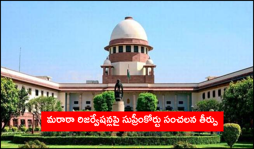 Supreme Court Quashes Maharashtra Law Granting Reservation To Maratha Community