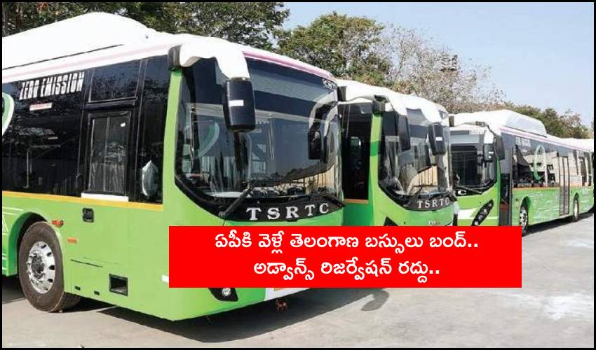 Tsrtc Bus Services Cancel To Andhra Pradesh State