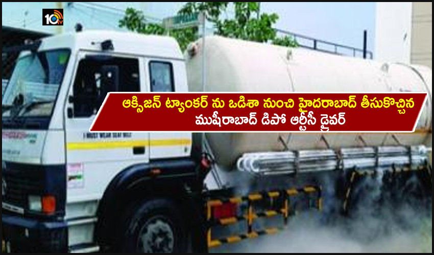 Tsrtc Drivers