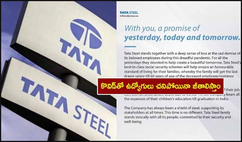 Tata Steel