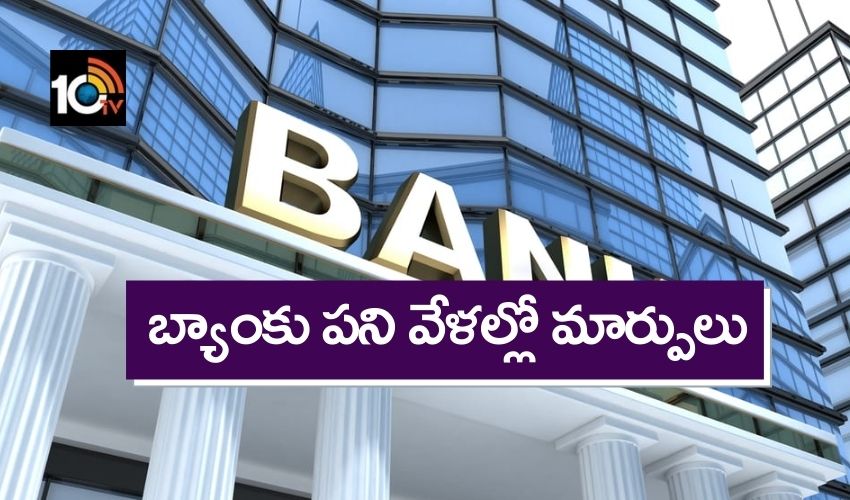 Telangana Banks