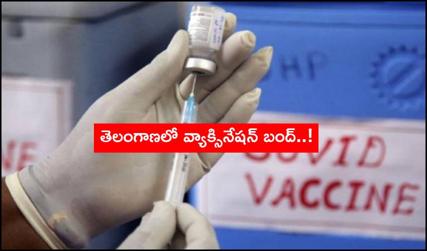 Telangana Covid Vaccination Bandh For Two Days In State