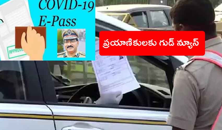 Telangana E-Pass : ఇతర రాష్ట్రాల నుంచి తెలంగాణలోకి వచ్చే ప్రయాణికులకు శుభవార్త, ఆన్లైన్లో ఈ-పాస్ Telangana E-Pass : ఇతర రాష్ట్రాల నుంచి తెలంగాణలోకి వచ్చే ప్రయాణికులకు శుభవార్త, ఆన్లైన్లో ఈ-పాస్