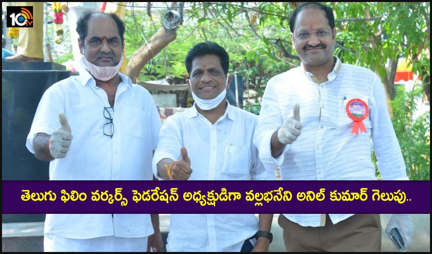 Telugu Film Workers Federation