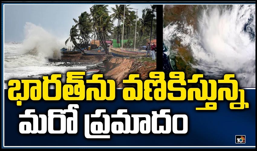 కరోనా గుప్పిట్లో చిక్కుకున్న భారత్‎ను వణికిస్తున్న మరో ప్రమాదం
