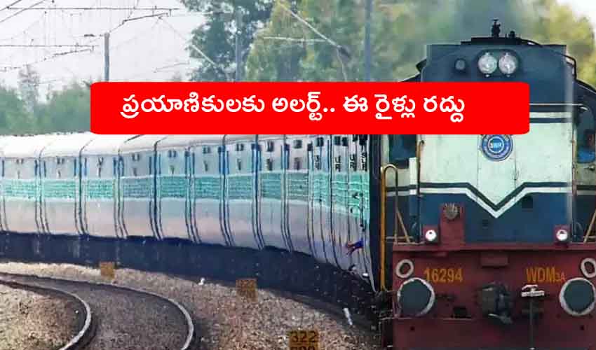 Trains Cancelled
