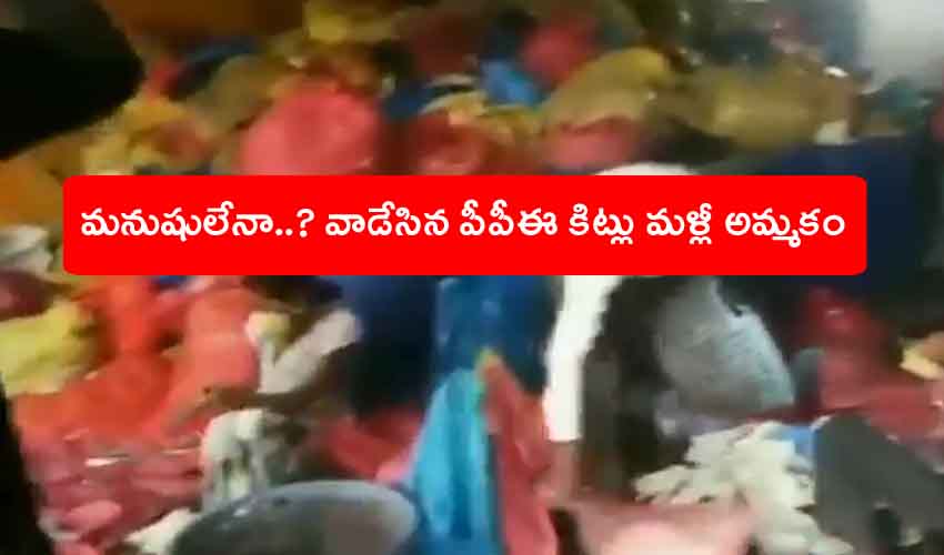 Used Ppe Kits For Resale