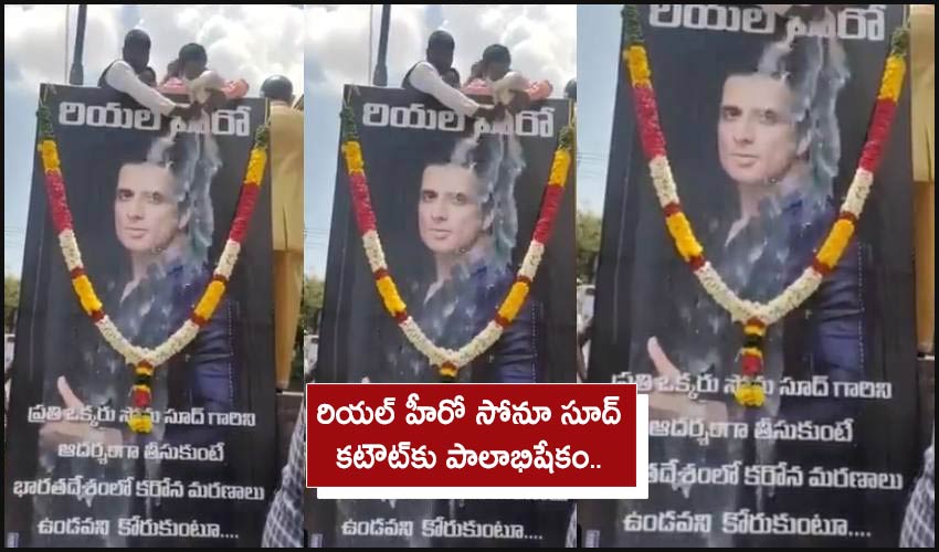 Actor Sonu Sood Fans Pour Milk On His Poster