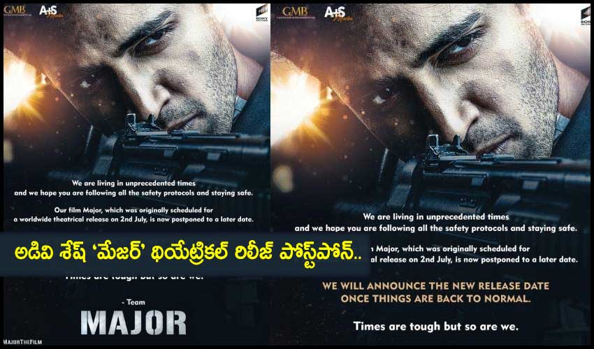 Major : అడివి శేష్ ‘మేజర్’ థియేట్రికల్ రిలీజ్ పోస్ట్పోన్.. Major : అడివి శేష్ ‘మేజర్’ థియేట్రికల్ రిలీజ్ పోస్ట్పోన్..