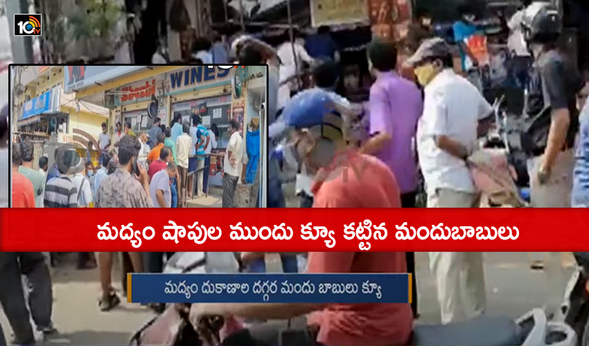 Ahead Of Partial Lockdown Massive Rush At Wine Shops In Hyderabad