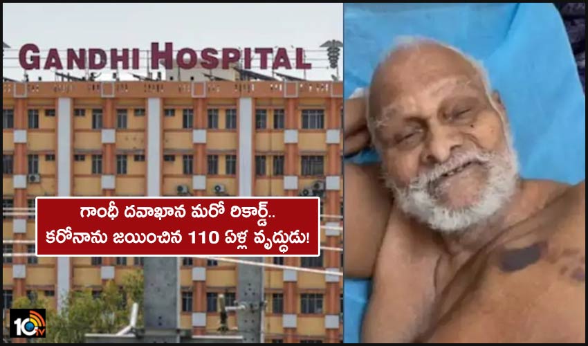 Another Record Of Gandhis Treatment 110 Year Old Man Who Conquered Corona