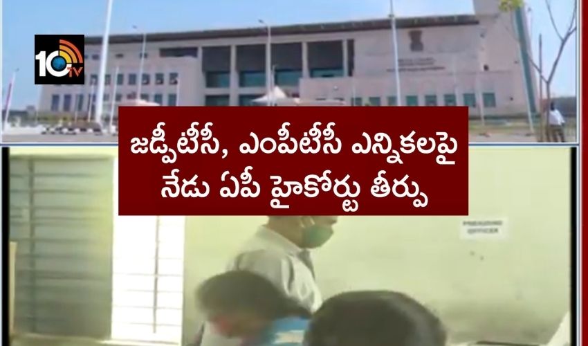 Ap High Court