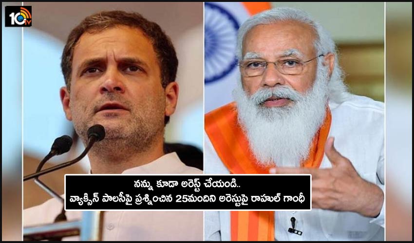 Arrest Me Too Rahul Gandhi Tweets Poster Criticising Pms Vaccine Policy Which Led To 25 Arrests In Delhi