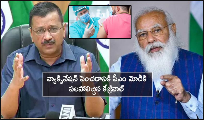 Arvind Kejriwal Has 4 Suggestions For Pm Modi To Increase Vaccination