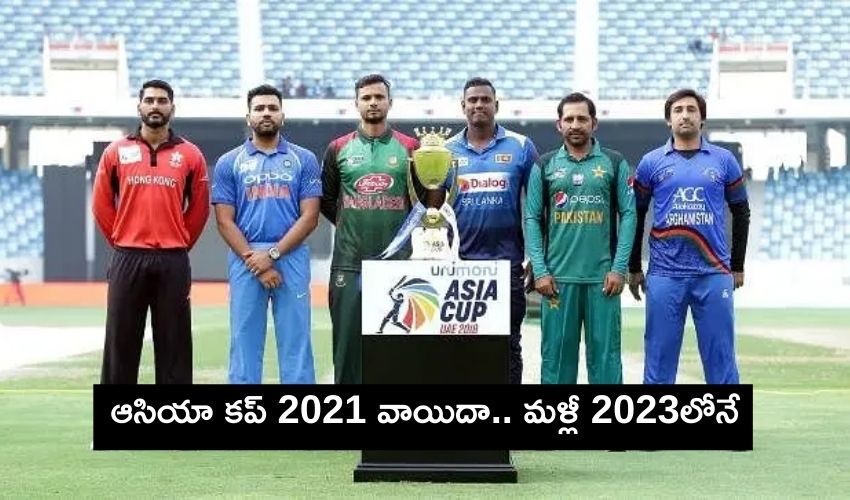 Asia Cup 2021