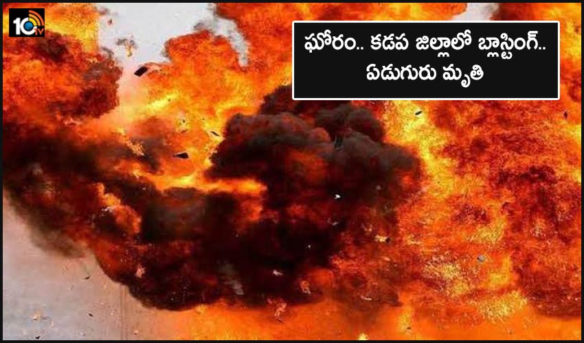 Blasting In Kadapa District Ten People Killed