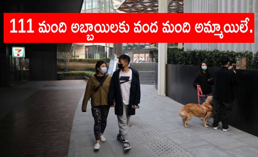 Census: 111 మంది అబ్బాయిలకు వంద మంది అమ్మాయిలే. Census: 111 మంది అబ్బాయిలకు వంద మంది అమ్మాయిలే.