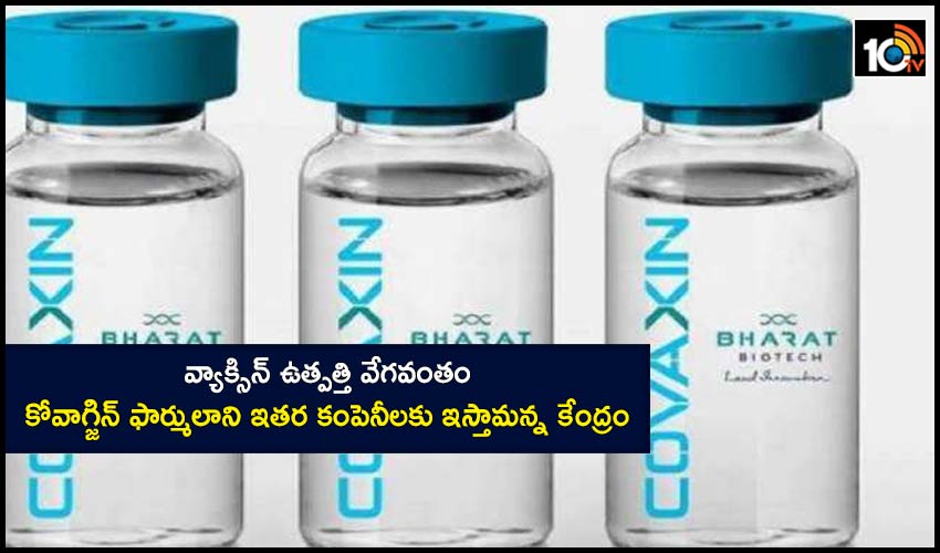 Centre Agrees To Share Covaxin Formula With Other Companies