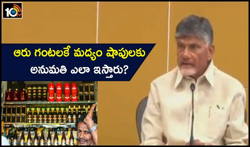 Chandrababu Naidu Slams Andhra Pradesh Govt Over Spread Of Covid Strain In Ap