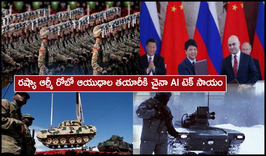 Chinas Ai Tech Helping To Russia Building Army Of Robot Weapons