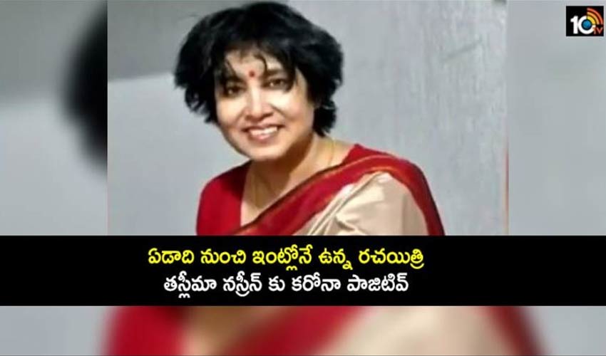 Corona Positive For Famous Author Taslima Nasreen