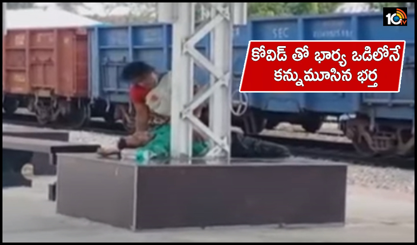 Covid Patient Dies At Kuppam Railway Station