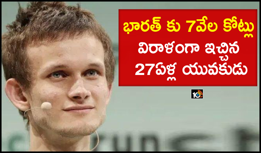 Crypto Billionaire Vitalik Donates 1b Worth Shiba Inu And Ethereum Currency To India Covid 19 Relief Fund
