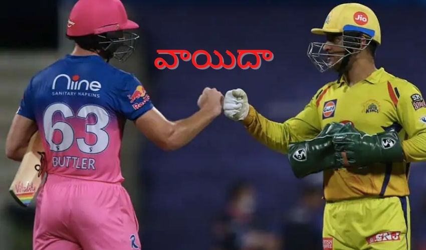 IPL 2021 – CSK: చెన్నై వర్సెస్ రాజస్థాన్ మ్యాచ్ వాయిదా IPL 2021 – CSK: చెన్నై వర్సెస్ రాజస్థాన్ మ్యాచ్ వాయిదా
