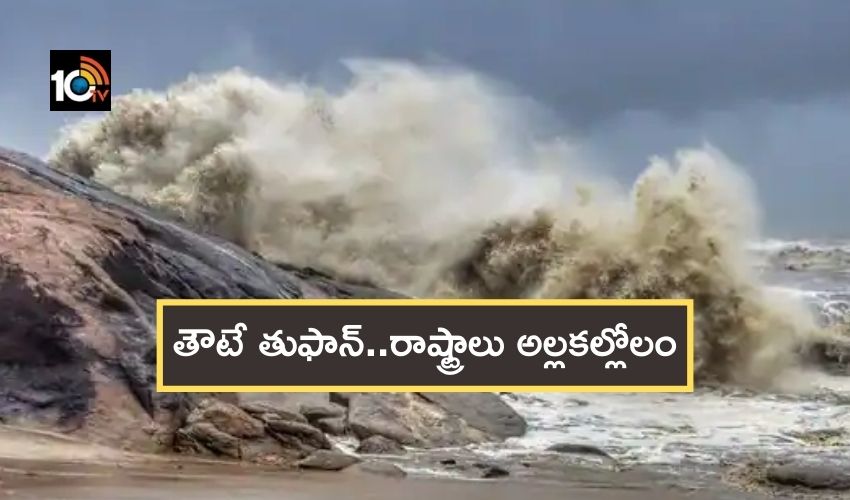 Cyclone (1)