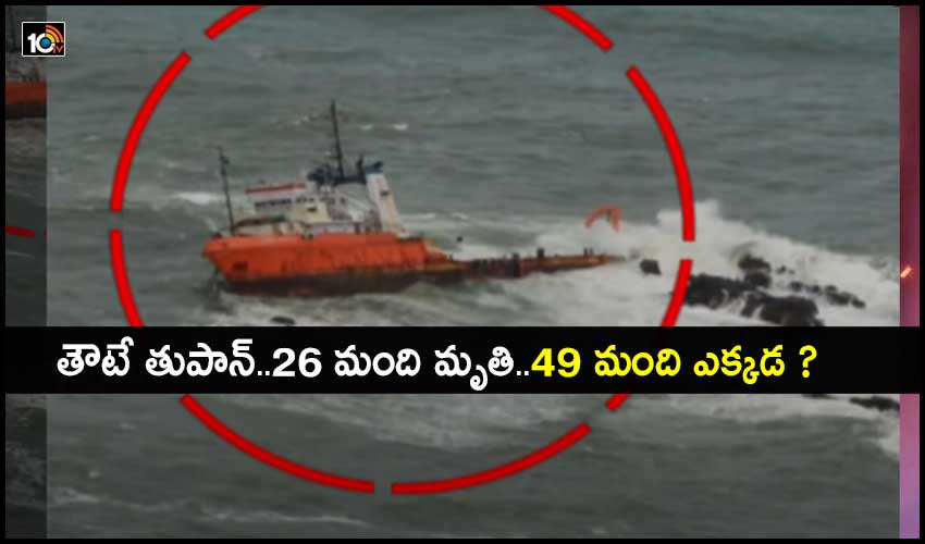 Cyclone Tauktae Death Toll Rises