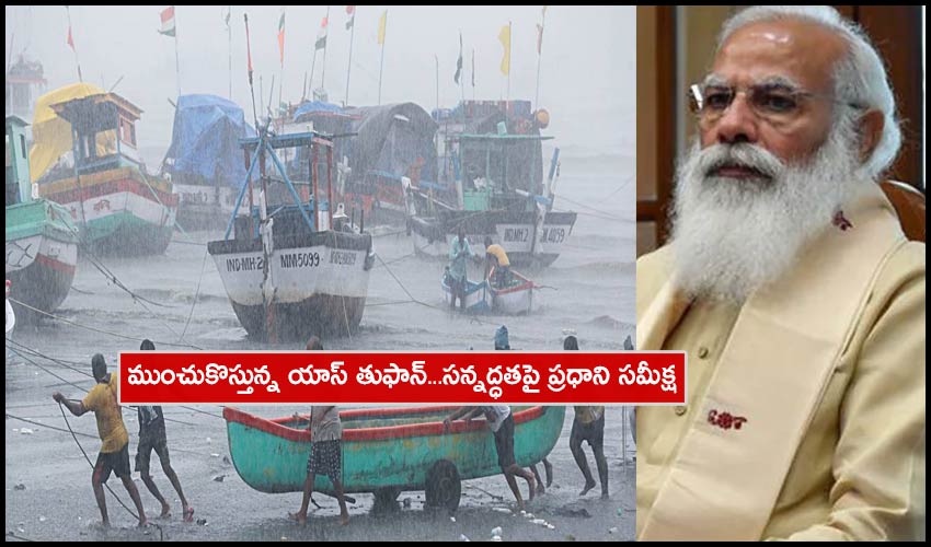 Cyclone Yaas Pm Modi Holds Meeting To Review Preparedness