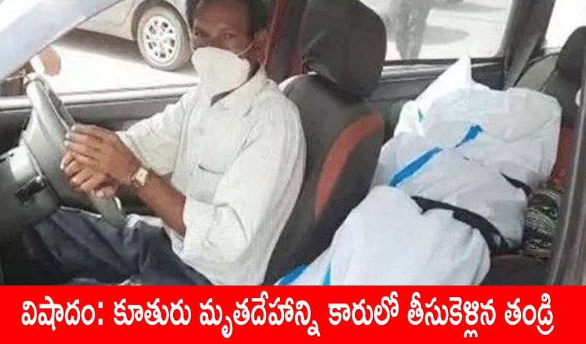 Dead Body In Car