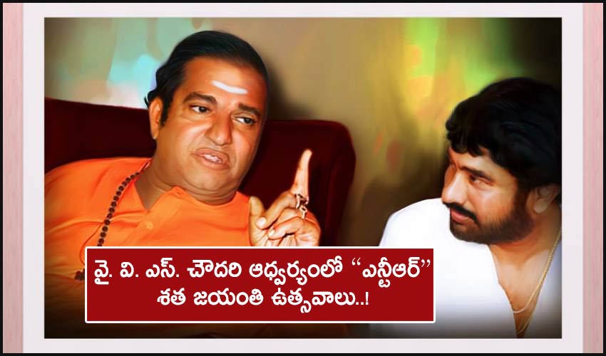 Director Yvs Chowdary About Ntr